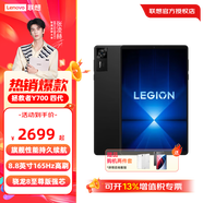聯(lián)想拯救者Y700 第四代 8.8英寸AI游戲平板 驍龍8至尊 3K 165Hz高刷電競 大型游戲 Y700 四代  12G+256G黑色