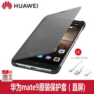 華為（HUAWEI）mate9手機殼 原裝手機套 翻蓋智能視窗 喚醒休眠 原裝皮套保護套 男女 MATE9 官方原廠(chǎng) mate9摩卡色 華為Mate9
