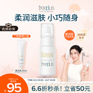 芙麗芳絲（Freeplus）乳液補水保濕柔潤滋膚露男女士50ml