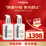 Sisley希思黎全能乳液125ml*2補水保濕護膚品圣誕禮物