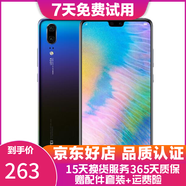 華為 HUAWEI P20 AI智慧 全面屏 雙卡雙待 4G全網(wǎng)通版 二手游戲手機 極光閃蝶 6G+64G 全網(wǎng)通 95新