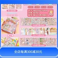 子亦新款微縮場(chǎng)景貼紙合集本創(chuàng  )意解壓造景貼紙兒童玩具女孩diy手工場(chǎng)景裝飾小游戲ins禮盒可愛(ài)貼畫(huà)套裝 【2盒裝_2彈+3彈】40不同場(chǎng)景80張貼紙_贈鑷