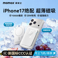 摩米士（MOMAX）【3C認證】iPhone17超薄蘋(píng)果磁吸充電寶10000毫安magsafe無(wú)線(xiàn)充20W快充移動(dòng)電源適用蘋(píng)果小米 銀色