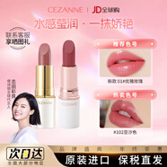 CEZANNE白管滋潤口紅倩詩(shī)麗 金管101倩麗白胖子唇膏自然素顏顯白染唇禮物 26年新款【鍛光保濕系列】01#優(yōu)雅玫瑰