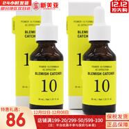 伊思（It’s skin） 套盒2X紅參蝸牛晶鉆水乳霜套裝女護膚品禮盒緊致毛孔修護補水 伊思能量10潤白精華30ml*2支