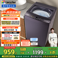 統帥（Leader）海爾智家出品波輪洗衣機全自動(dòng)京東自營(yíng) 12公斤大容量直驅變頻 以舊換新國家補貼XQBL120-BZ636