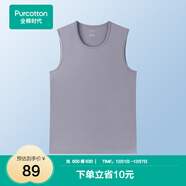 全棉時(shí)代男士5A級抗菌圓領(lǐng)打底背心百搭白色上衣 高空灰（寬肩） L 175