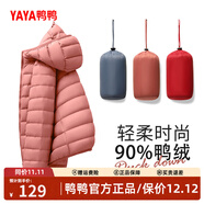 鴨鴨（YAYA）佟麗婭同款輕薄羽絨服女新款秋冬季休閑短款連帽保暖輕便韓版外套 嫣紅色 XL