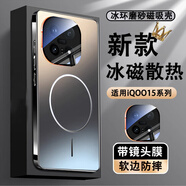 易步寬登【冰環(huán)磁吸】適用iqoo15手機殼vivoiqoo15/13保護套磁吸散熱防摔鏡頭全包氣囊防摔軟膠 【石墨黑】輕奢電鍍-AR增透 iQOO 15