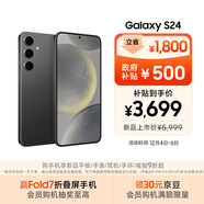 三星Samsung Galaxy S24 AI手機 5000萬(wàn)像素 游戲手機 拍照手機 12GB+256GB 水墨黑 國家政府補貼