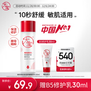 大寶B5精華水150ml爽膚水乳補水保濕舒緩修護乳液面霜面部護膚品