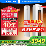 科龍3匹空調柜機 新一級能效變頻 國家補貼 大風(fēng)量省電pro 客廳空調立式柜機 以舊換新KFR-72LW/QZ1-X1
