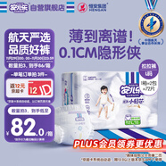 安兒樂(lè )（Anerle）小輕芯拉拉褲L72片(9-14kg)超薄透氣尿不濕【品牌直供 安心品質(zhì)】