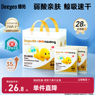 德佑一次性嬰兒隔尿墊金裝28片33*45cm護理姨媽墊