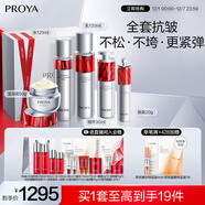 珀萊雅紅寶石水乳精華眼霜滋潤霜護膚品套裝護膚禮盒化妝品全套生日禮物