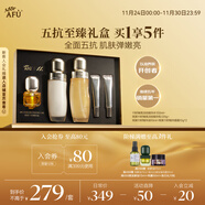 阿芙（AFU）11籽煥亮淡紋至臻禮盒 150ml水+120ml乳+11籽油10ml+面霜15g*2 