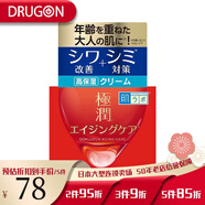 肌研 日本原裝進(jìn)口Hada Labo極潤系列 緊致保濕水/乳液/面霜 緊致補水 緊致面霜-50g