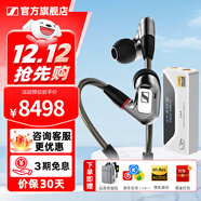 森海塞爾（Sennheiser）IE300/IE200/IE600/IE900 有線(xiàn)耳機旗艦級HiFi音樂(lè )高保真動(dòng)圈入耳式耳掛耳塞中秋節國慶節生日禮物 IE900+山靈UA4銀色 便攜耳放