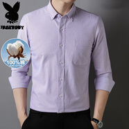 花花公子（PLAYBOY）襯衫男2025春新款純棉紫色長(cháng)袖牛津紡商務(wù)休閑襯衣透氣 紫條 XL 41