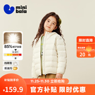 迷你巴拉兒童羽絨服男女童厚款保暖連帽棉服防風(fēng)保暖羽絨外套【防水透濕】 奶白10504 【白鴨絨-1000+潔凈度】 150 【充絨量65.2g】