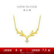 周大福17916系列 一鹿有你 鹿角項鏈鉆石 網(wǎng)紅鉆石鎖骨鏈生日禮物 NU1977 約40cm