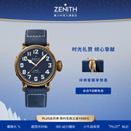 真力時(shí)（ZENITH）瑞士表飛行員系列青銅大飛特別版腕表手表男45mm禮物 飛行員系列-藍盤(pán)藍帶