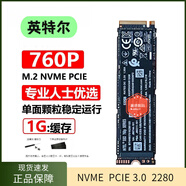 英特爾（Intel）/英特爾 660P 512G固態(tài) 670P 760P 665P 1TB M2NVME拆機固態(tài)硬盤(pán) 英特爾760P 1TB