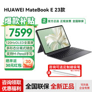 華為筆記本MateBook E 12.6英寸二合一筆記本電腦高刷商務(wù)辦公觸屏搭載Win11系統+辦公軟件RX55 星云灰 丨i5 16G+1TB 星云灰鍵盤(pán) 官方標配+三代原裝手寫(xiě)筆