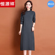 恒源祥半高領(lǐng)中長(cháng)款純色羊毛連衣裙羊毛絨打底裙2025秋冬針織內搭裙女潮 2025灰色 M 建議95-105斤