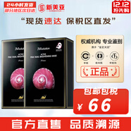 JMsolution面膜貼JM蝸牛水母媽媽羊脂玻尿酸蜂蜜急救蠶絲學(xué)生男女貼片式面膜 JM蝸牛原液提亮膚色面膜2盒 20片