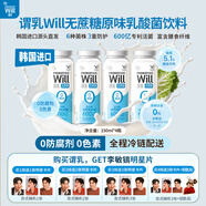 謂乳Will原味無(wú)蔗糖乳酸菌飲料HP7活性專(zhuān)利菌株150ml*4瓶韓國進(jìn)口源頭直發(fā)