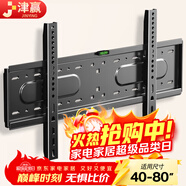 津贏(yíng)40-80英寸電視機掛架貼墻支架通用小米海信Vidda創(chuàng  )維TCL雷鳥(niǎo)索尼華為榮耀電視架