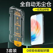 倍思適用榮耀X40i鋼化膜防摔曲屏X40GT手機膜全屏抗藍光護眼HonorX40G 秒貼無(wú)塵倉[超清1藍光2]3套裝防摔 榮耀X40 GT