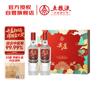五糧液股份 尖莊榮耀禮盒 濃香型白酒 52度500ml*2瓶 禮盒裝