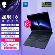 外星人（Alienware）游戲本 星艦16 16英寸高性能筆記本電腦 酷睿 7 5060顯卡 16G 1T 2.5K 120Hz 1761QB