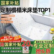 能見(jiàn)度榻榻米床墊定制A類(lèi)母嬰級兒童天然黃麻椰棕1.5*2炕折疊櫚硬墊子塌 20CM厚（2乳膠+7A抗菌母嬰棉+15黃麻小金棕 【免費定制】任意尺寸/形狀【請咨詢(xún)客服】標準款