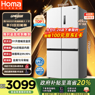 奧馬（Homa）歐洲臻品605升十字對開(kāi)門(mén)大容量家用電冰箱一級能效雙變頻風(fēng)冷無(wú)霜四開(kāi)門(mén)雙開(kāi)門(mén)605WDH/B國家補貼