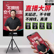 歐麗彩 OLICAI直播大屏無(wú)線(xiàn)手機投屏顯示器抖音互動(dòng)帶貨4K觸摸廣告一體機橫豎屏 43英寸 【三角架】長(cháng)86寬48cm