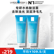 理膚泉油皮潔面泡沫125ml*2支套裝水楊酸洗面奶清潔控油護膚品生日禮物