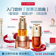 嬌韻詩(shī)雙萃三部曲眼面套裝面霜50ml+眼霜20ml+精華30ml緊致抗垮淡紋禮物