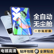鐵布衫適用聯(lián)想小新pad2024鋼化膜小新padpro127寸平板保護膜拯救者Y700 9D大弧邊超清1片裝[帶無(wú)塵倉秒貼盒]HD畫(huà)質(zhì)一秒 聯(lián)想拯救者Y700 20238.8英寸