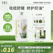 尋薈記蘆薈水控油舒緩濕敷水圣誕禮物女修護祛痘爽膚水男敏感肌450ml