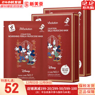 肌司研JM面膜貼肌司妍急救針劑玻尿酸蜂蜜白蠶絲學(xué)生男女貼片式補水面膜 迪士尼紫蘇果面膜2盒滋養 20片