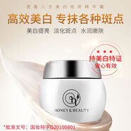 陽(yáng)益堂透蜜八方美白祛斑精華霜持證淡斑保濕學(xué)醫用 30g /盒 透蜜美白祛斑精華霜1瓶