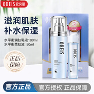 歐貝斯（obeis）水平衡補水潤膚乳液  水乳護膚保濕滋潤護膚 柔膚液套裝100ml+50m 歐貝斯水平衡潤肌乳液套裝