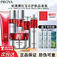 珀萊雅紅寶石水乳套裝禮盒3.0面霜抗皺緊致保濕淡化細紋護膚品套裝 六大全套【配禮盒禮袋】