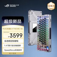 ROG夜魔Extreme SE 機械鍵盤(pán) 75%配列 游戲電競鍵盤(pán) 無(wú)線(xiàn)8K 全彩OLED觸摸屏 無(wú)線(xiàn)三模連接 NX冰暴灰軸