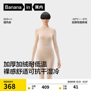 蕉內熱皮503+++保暖內衣男女士7A抗菌秋衣秋褲套裝加絨加厚冬季打底衫