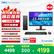 戴爾成就 25年新款 高性能臺式電腦主機(14代i5-14400 16G DDR5高速內存 512GB)23.8大屏 商用辦公學(xué)習