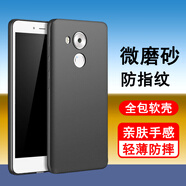 奧多金 適用華為Mate系列手機殼 磨砂硅膠保護套全包防摔手機套保護軟殼 Mate8 華為 磨砂黑色全包軟殼